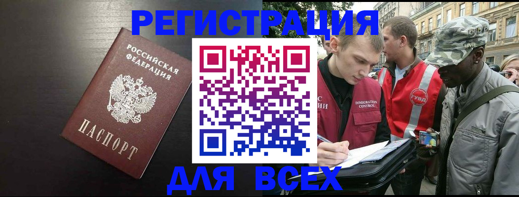 прописка для кредита в Беслане