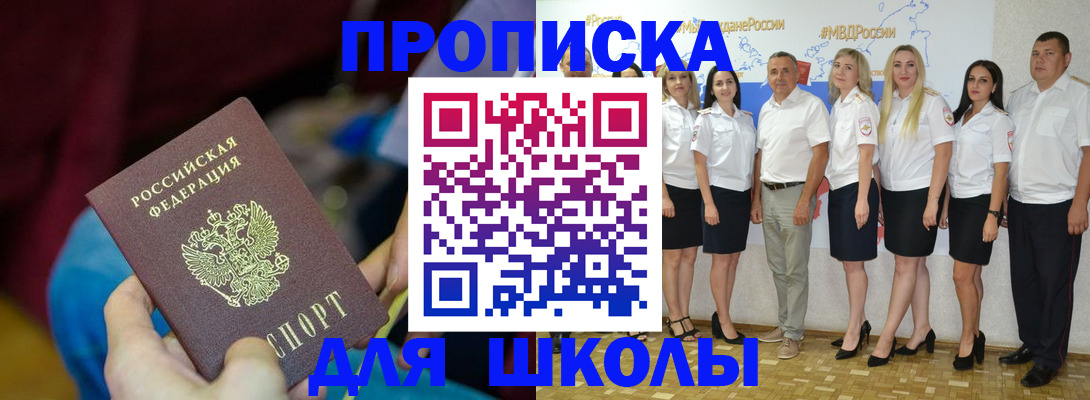 найти адрес прописки в Беслане
